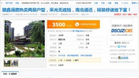 价值299元[深蓝]房产楼盘 房产系统 4.2免费下载