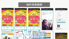 discuz插件 价值200元的微信萌宝活动营销 6.1