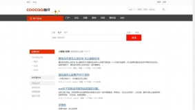 价值329元酷开社区！酷开社区！互动 商业版（GBK+UTF-8）附插件