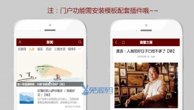 BigStyle手机模板免费下载