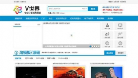 Discuz模板 GBK商业版 vshare资源分享模板