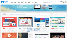 价值450元DZ模板discuz3.2仿魔客吧模板源码-包含DIY文件