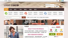 Discuz咖啡色模板之：小城故事 商业版