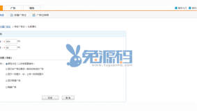 CNZZ广告管家discuz插件 v2.02免费下载