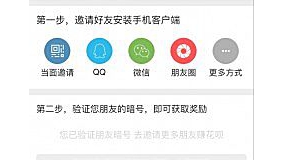 【价值380元】[七豆]APP邀请好友 1.1.4免费下载
