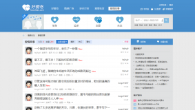 价值320元的好爱岛新社区（博客、资讯专用模板）