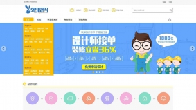 Discuz仿迪恩Deco风格模板,家居装修商业版整站带演示数据免费下载
