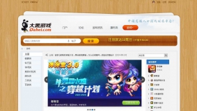 价值268元的迪恩游戏flying 商业版GBK+UTF8双版本