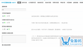 DXCɼVIP°VIP 2.5汾 vip2.5 Release 20130522