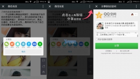 价值19元的【西瓜】微社区分享插件