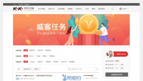 价值399元的任务招标悬赏威客 v1.7