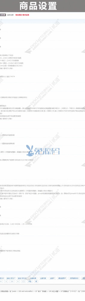 【独家资源】价值299元的卡密商城/自助发卡平台1.3