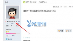 Discuz插件 超级七彩钻 七色钻石商业版 v1.0 论坛美化插件免费下载