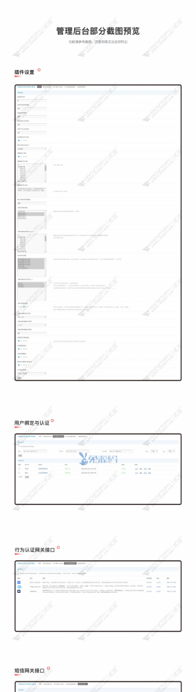 【独家资源】价值298元的手机短信登录注册1.2.5