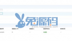 瑞捷云邀请码购买 v1.7