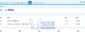 [DC]积分商城 专业版v1.2.8 价值99元 带卡密等所有组件