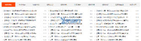 Discuz的横排10分类栏目随鼠标自动切换DIY模块框架素材