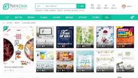 价值268元的素材教程资源下载模板GBK