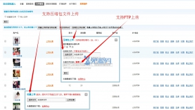 自动回帖超人 商业版_7.2插件免费下载