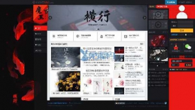 小魔王横行模版 非常大气的模板免费下载