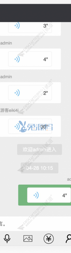 【独家资源】价值299元的语音聊天室 1.0