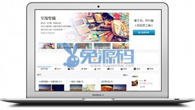 S！淘专辑 1.6 For php5.2免费下载