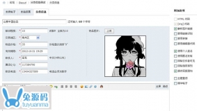 Discuz插件 分类信息独立页 商业版3.7