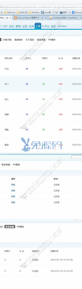 【独家资源】价值88元的热血江湖1.5