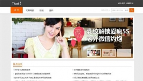 discuz模板之：时尚科技博客风格模板X3.1