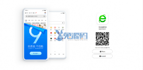 360浏览器手机端单页面模块DIY