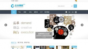 discuz模板 价值298元多配色win8企业风