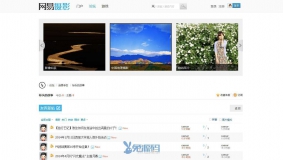 价值298元的迪恩网络网易摄影 网易摄影商业版