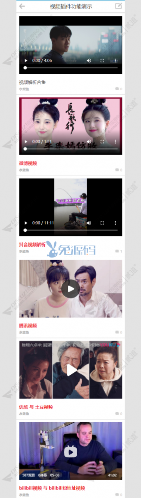 【独家资源】价值380元视频解析播放大仙版2.0