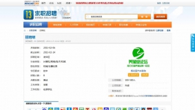 [深蓝]求职招聘 可收费,可搜索 4.2.1免费下载