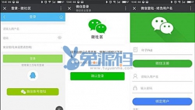 微信登录独立版 微信登录[开放平台]版 1.6.3