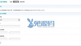 瑞捷云用户组充值 v1.3