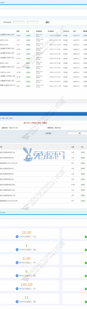 【独家资源】价值129元的支付宝微信充值积分商业版1.1.8