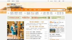 价值480元的美好时光_地方门户 GBK v1.4
