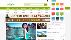 价值358元的地方门户|门户模板商业版 GBK