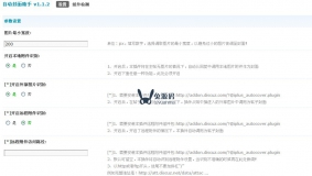 DZ插件：价值200元的自动封面助手 v1.2.0带两组件