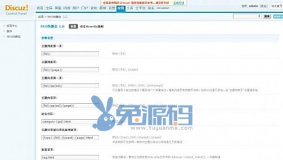 SEO伪静态 商业版 v1.5 带Discuz!默认URL跳转到目录化URL配套插件免费下载