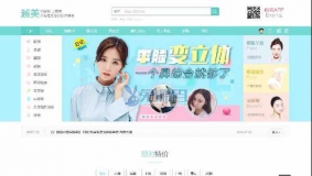 最新DZ整形医院大气美容模板 商业版（GBK+UTF8）版源码分享，简洁大方，手工DIV+CSS