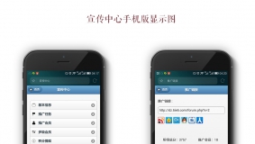 Discuz插件 宣传中心 5.73[手机、微社区版] 任务模式、激活模式、多级奖励、充值提现插件免费下载