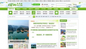 Discuz模板之绿色清新门户论坛模板