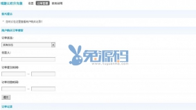 瑞捷云积分充值 v1.2
