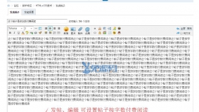 按字数收费阅读 v1.0免费下载