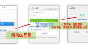 [手机版]快速QQ登录插件免费下载