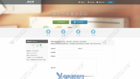 价值99元的小鱼企业留言提交表单增强版v1.2