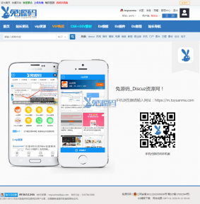 Discuz电脑端访问手机版的纯CSS单页