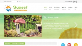 价值360元的sunset 时尚门户 X3 GBK+UTF8 v1.0双版本